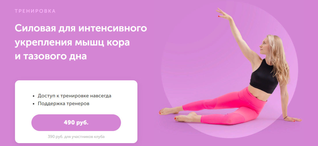 [FitSpoКлуб] Дарья Есипова - Cиловая для интенсивн_0.png